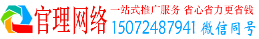 镇安官理百度推广代理